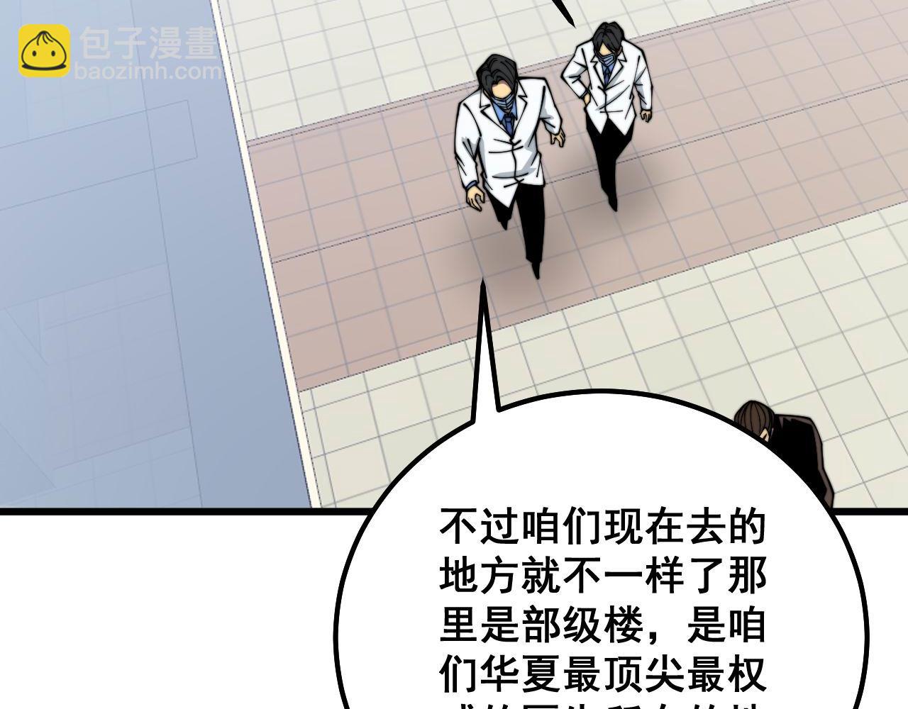 第334话 无能鼠辈(1/3)-第335话