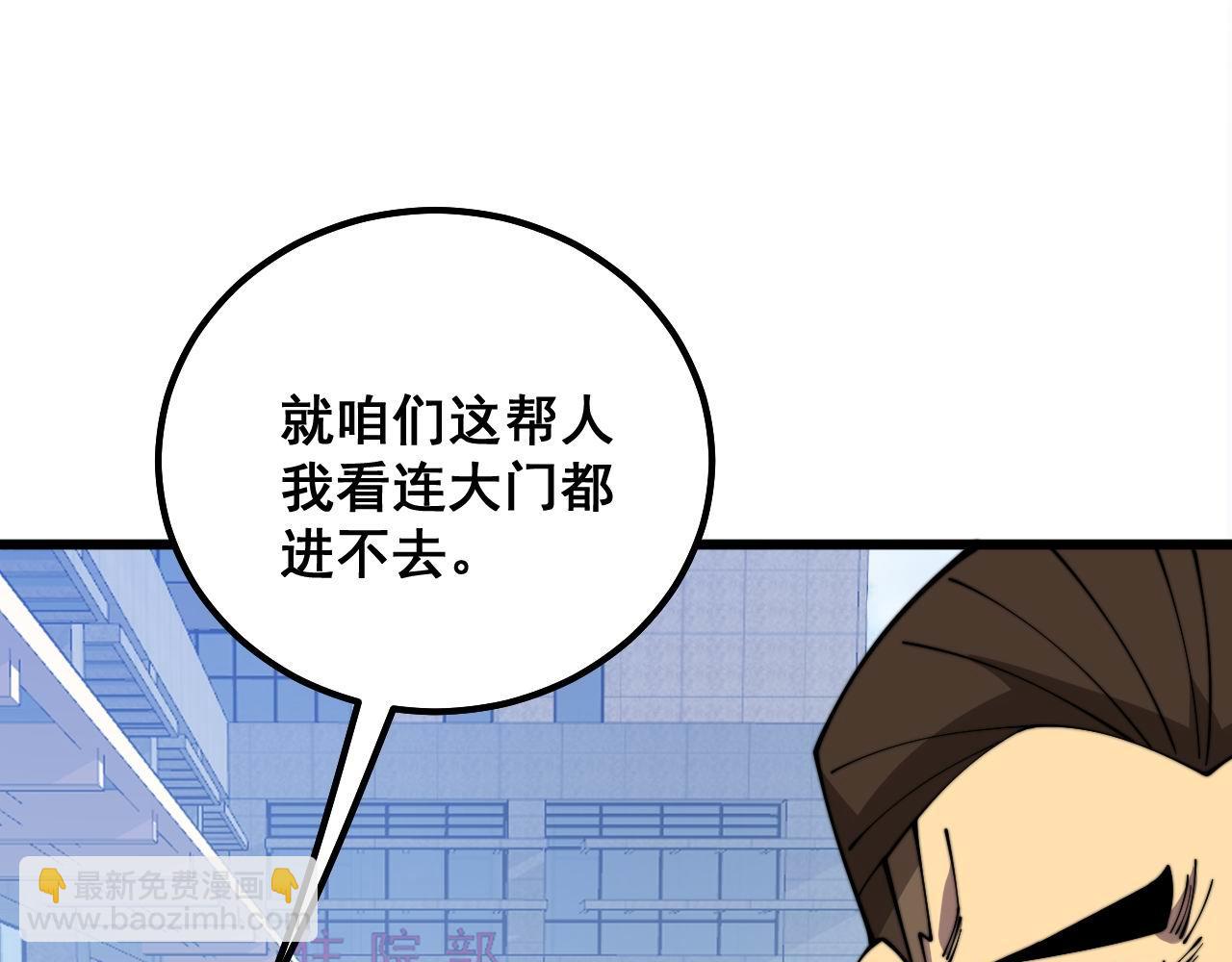 第334话 无能鼠辈(1/3)-第335话