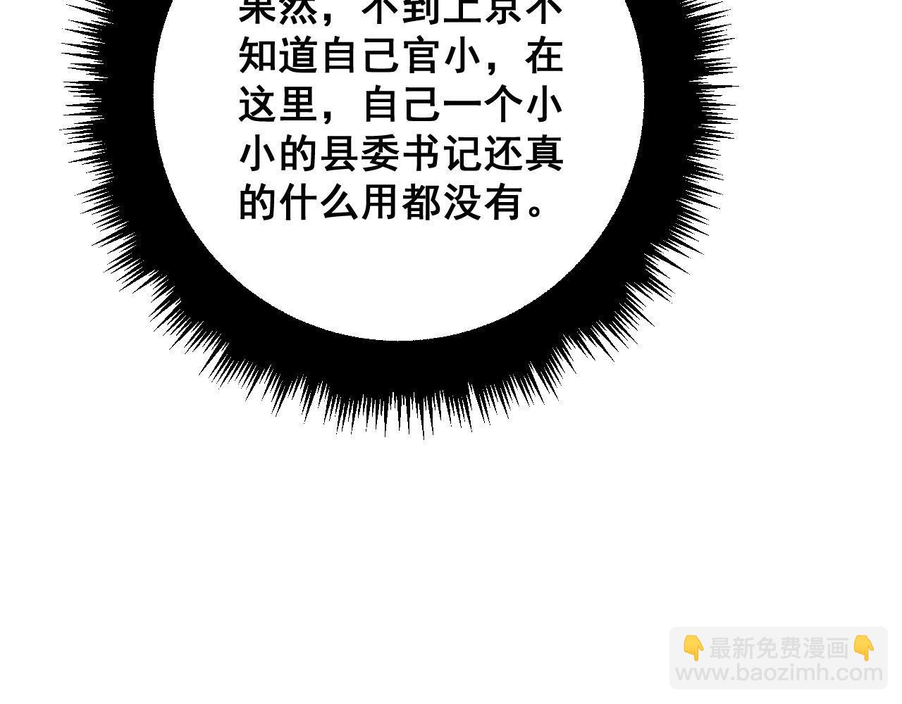 第334话 无能鼠辈(1/3)-第335话