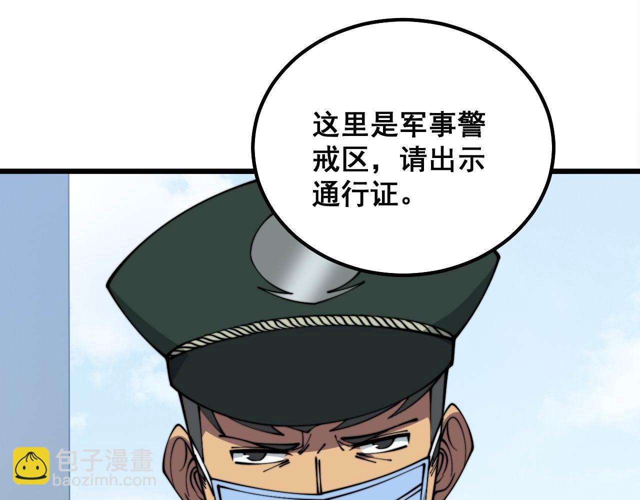 第334话 无能鼠辈(1/3)-第335话