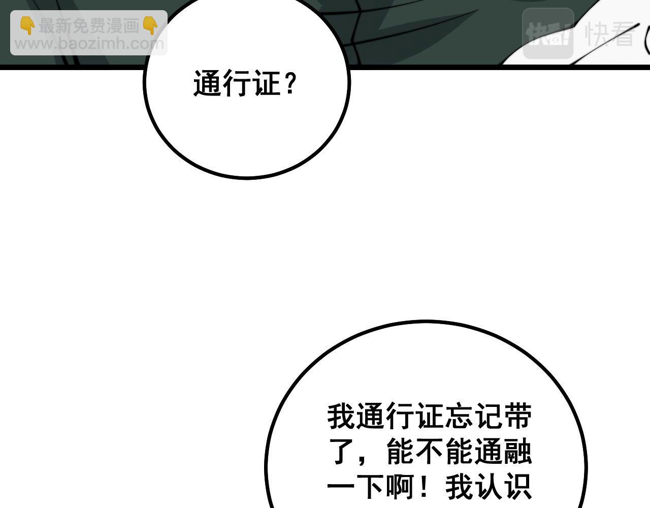 第334话 无能鼠辈(1/3)-第335话