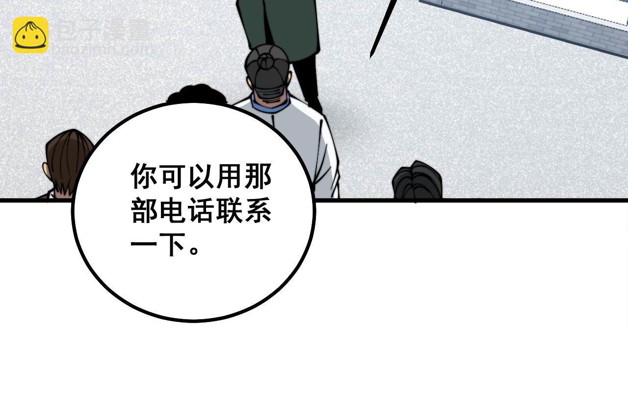 第334话 无能鼠辈(1/3)-第335话