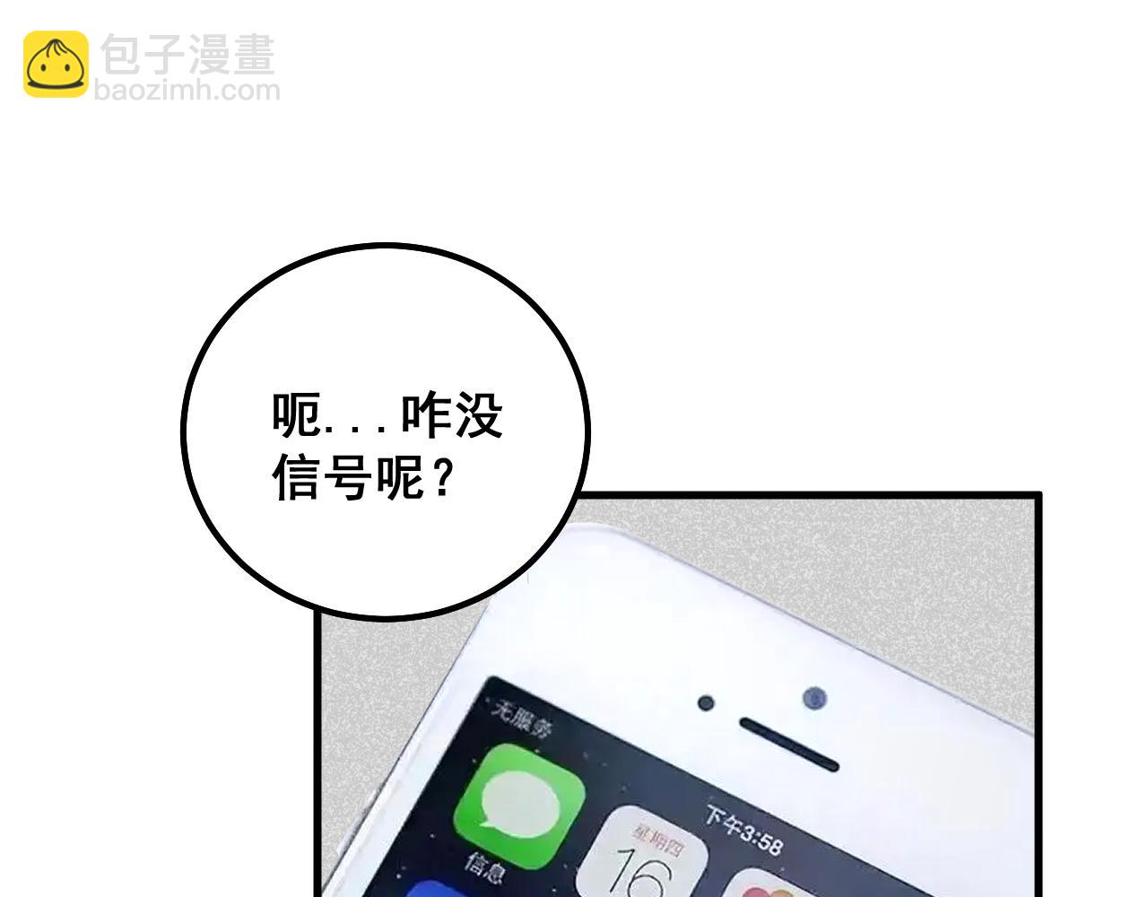 第334话 无能鼠辈(1/3)-第335话