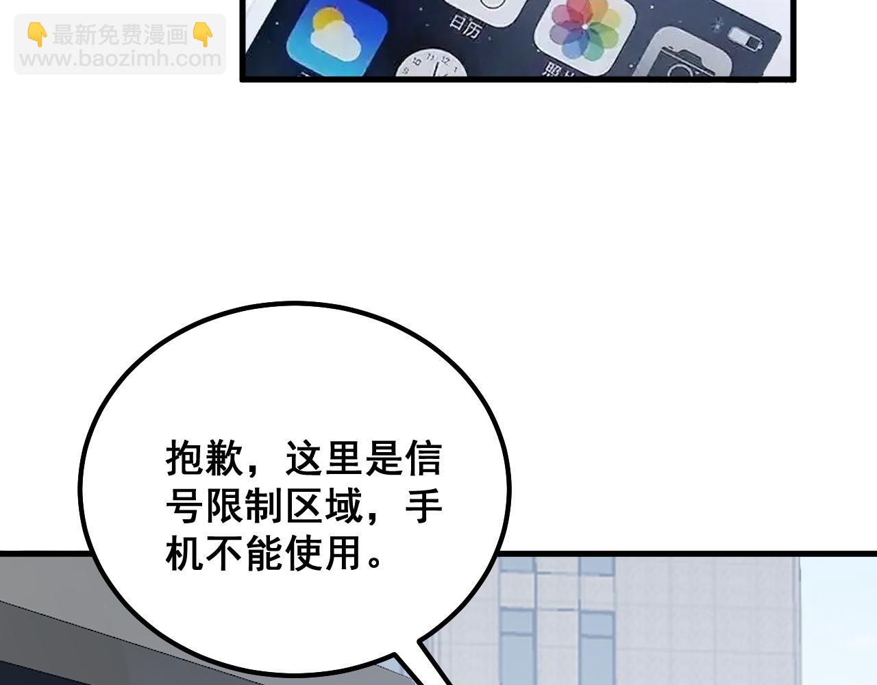 第334话 无能鼠辈(1/3)-第335话