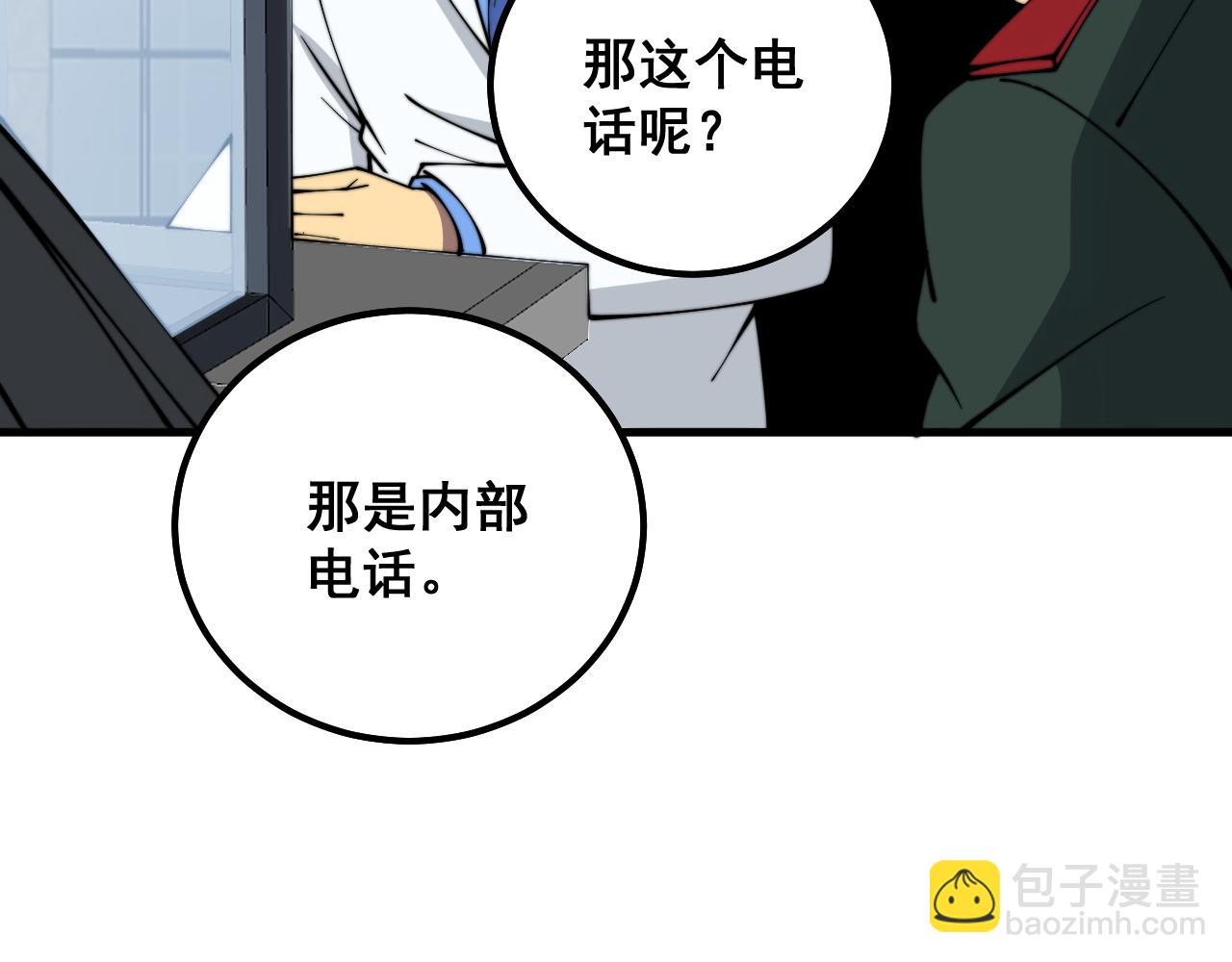 第334话 无能鼠辈(1/3)-第335话