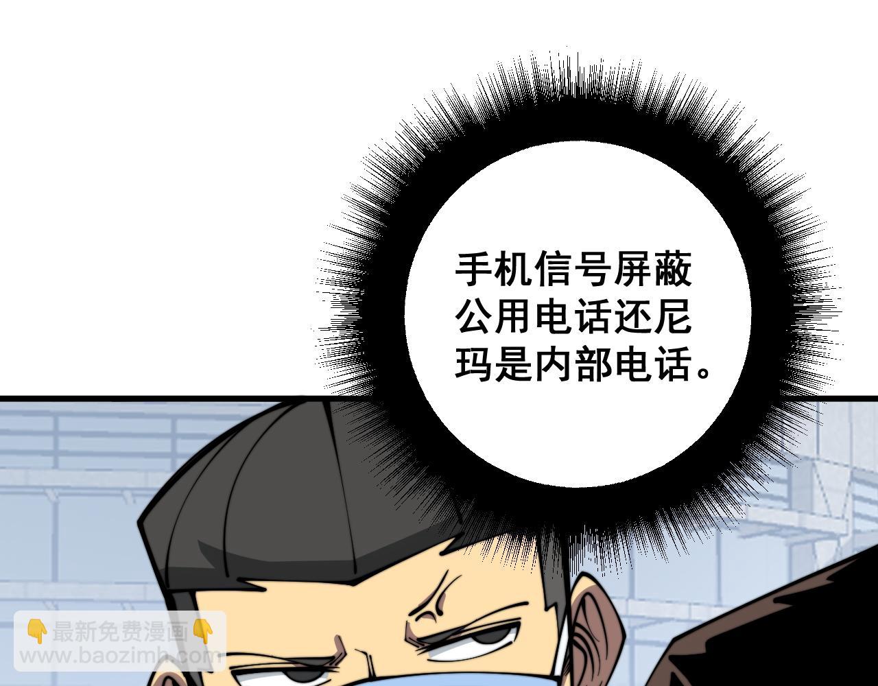 第334话 无能鼠辈(1/3)-第335话