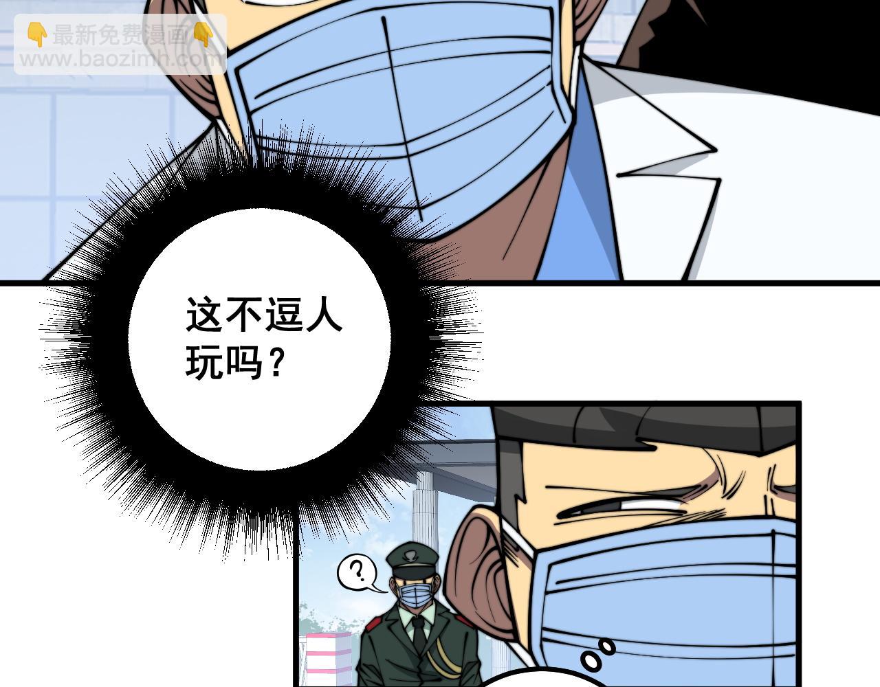第334话 无能鼠辈(1/3)-第335话