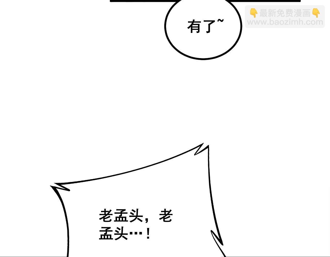 第334话 无能鼠辈(1/3)-第335话
