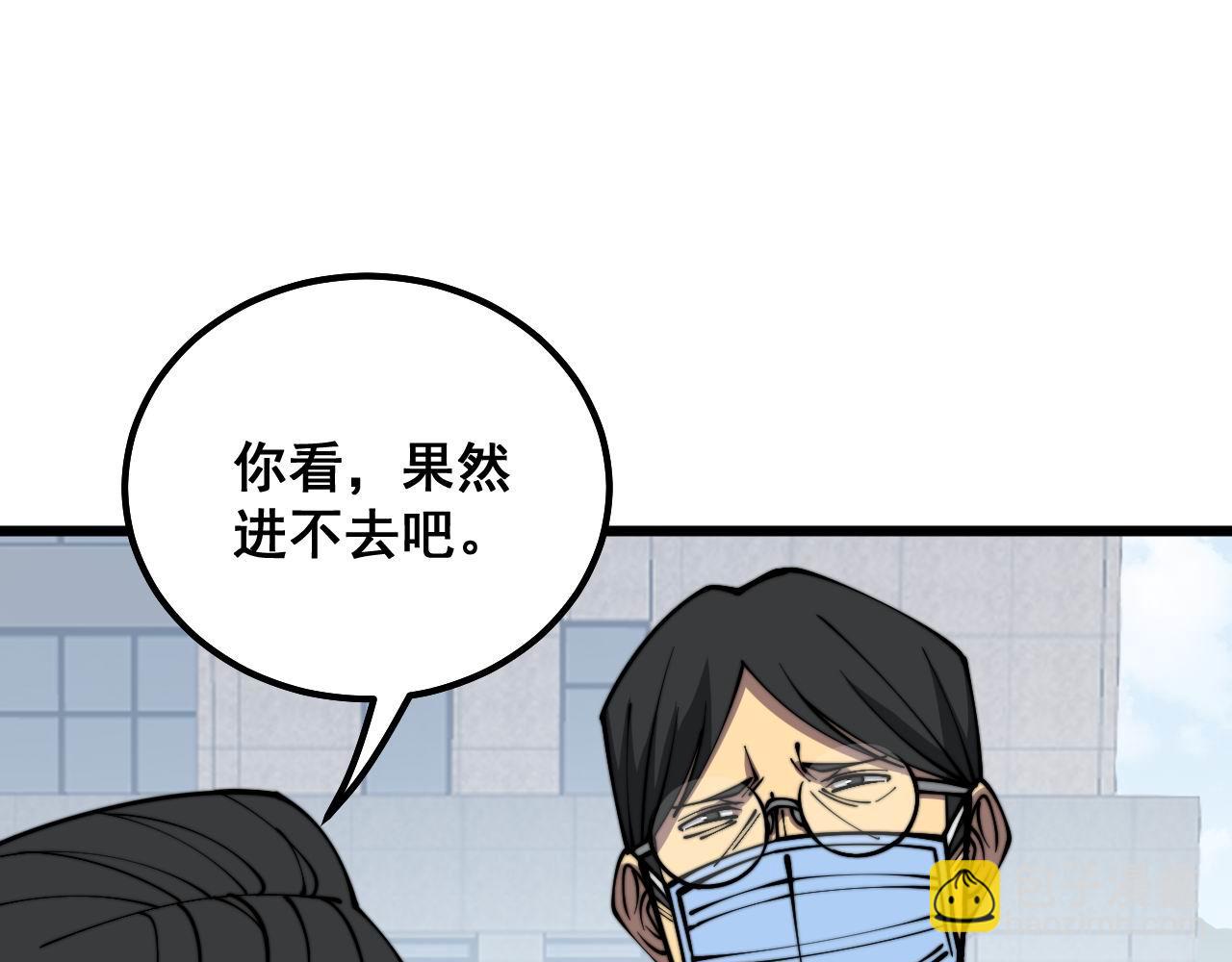 第334话 无能鼠辈(1/3)-第335话
