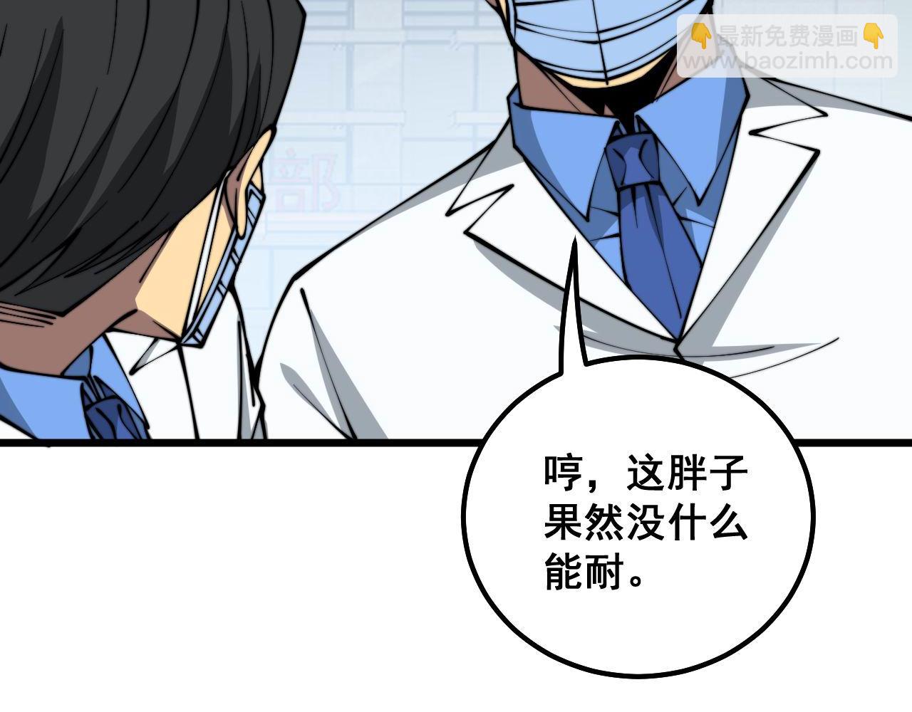 第334话 无能鼠辈(1/3)-第335话