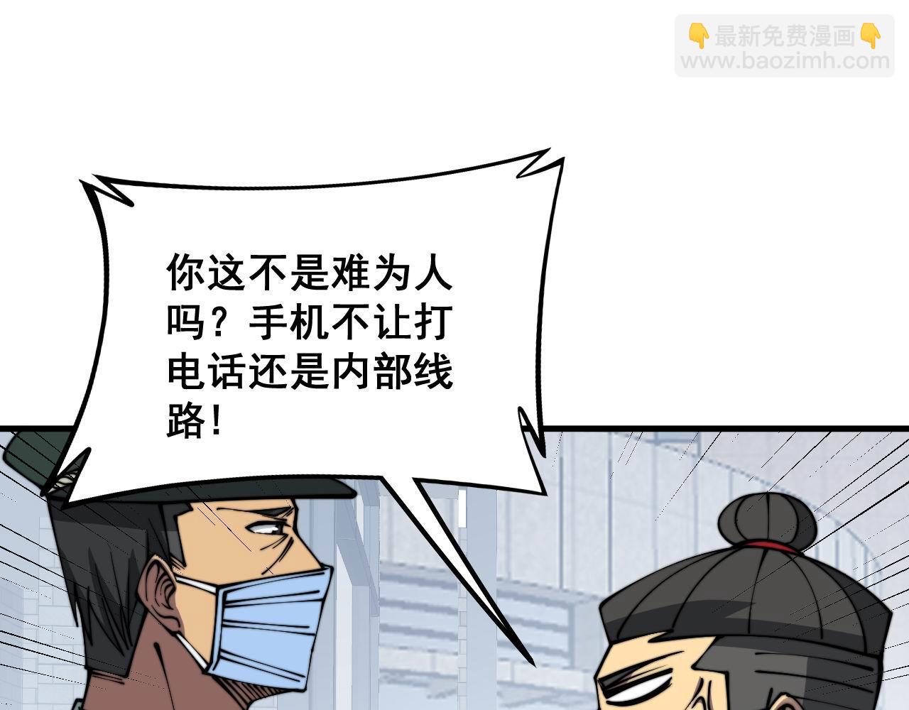 第334话 无能鼠辈(1/3)-第335话