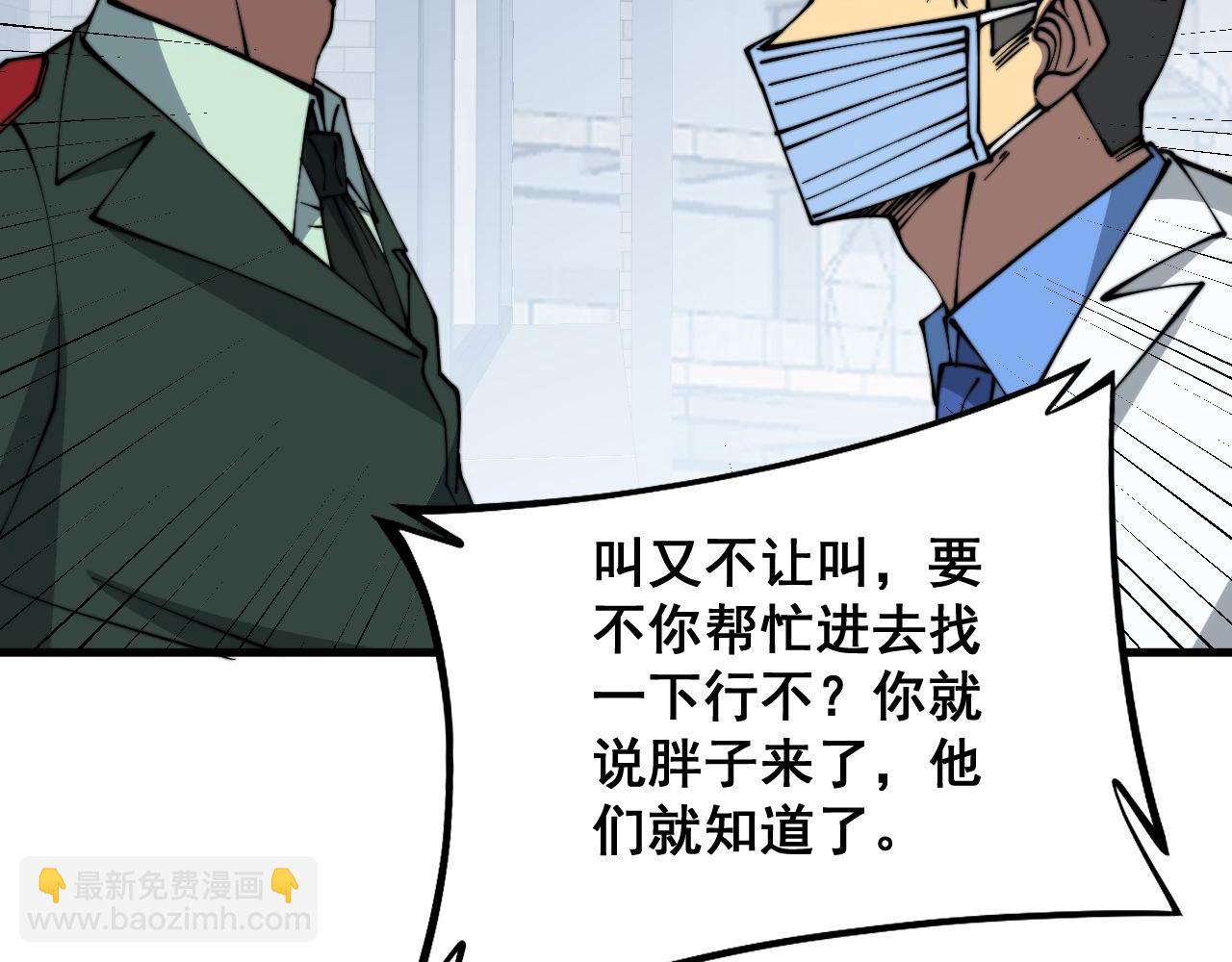 第334话 无能鼠辈(1/3)-第335话