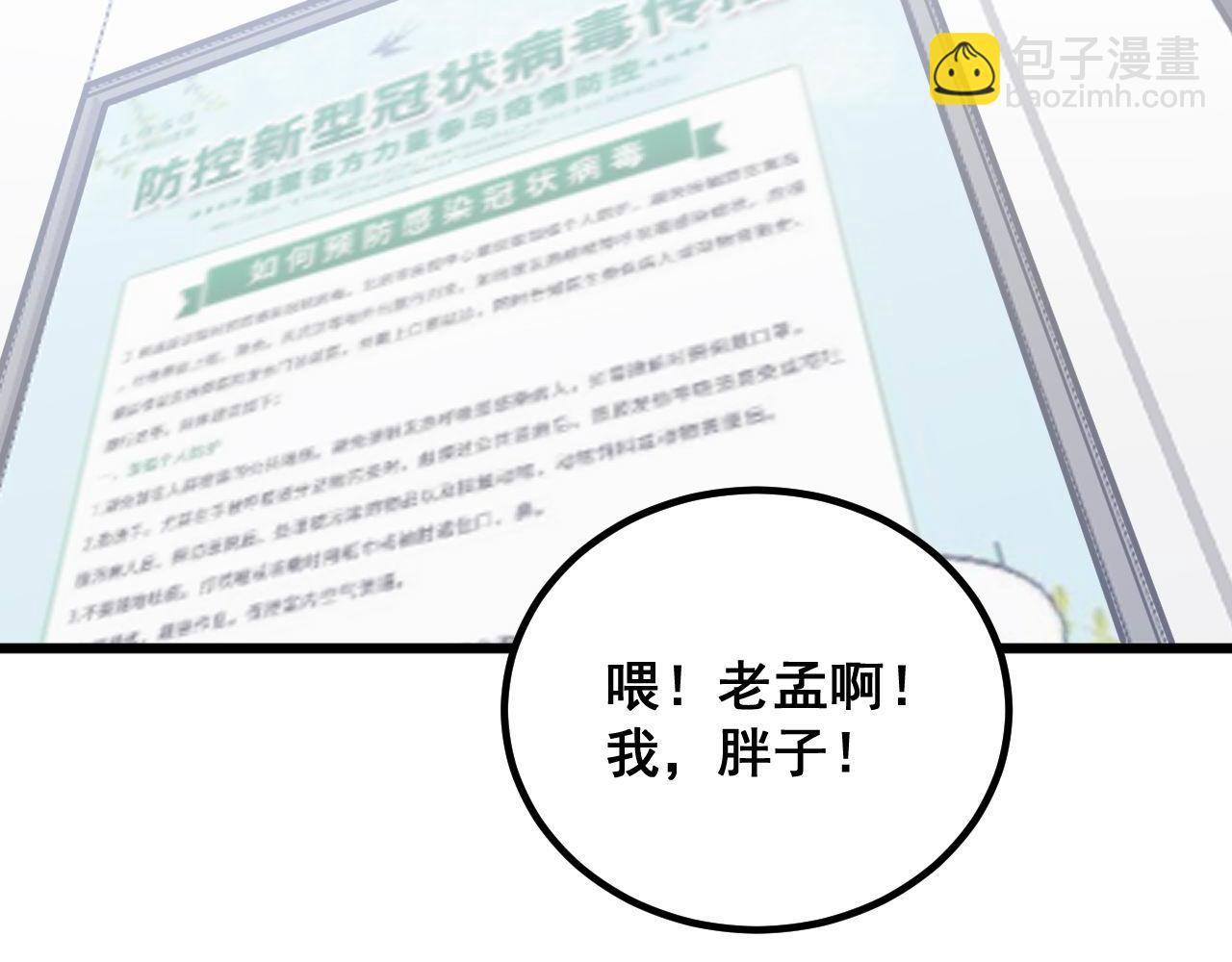 第334话 无能鼠辈(1/3)-第335话