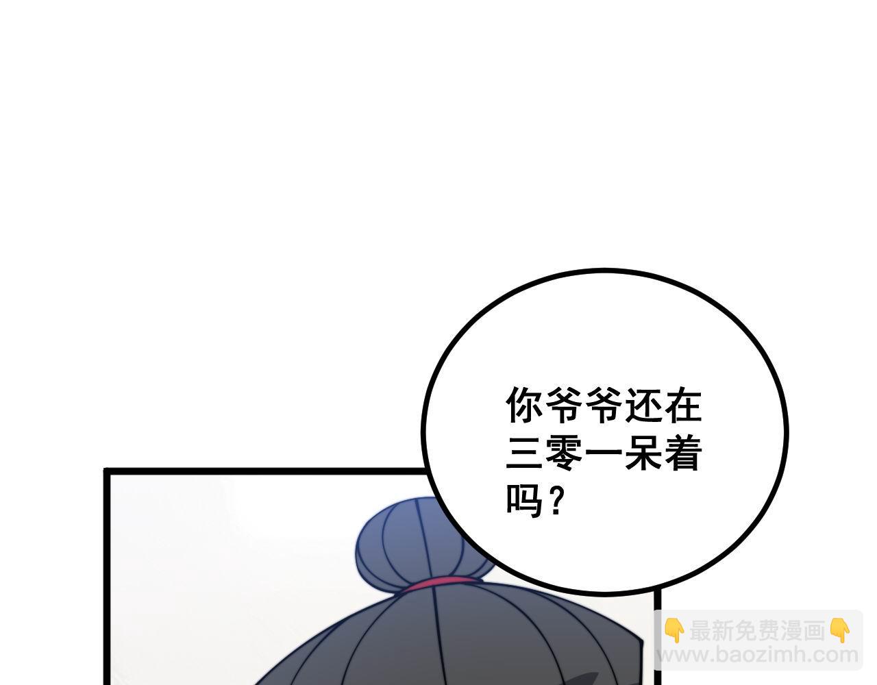 第334话 无能鼠辈(1/3)-第335话