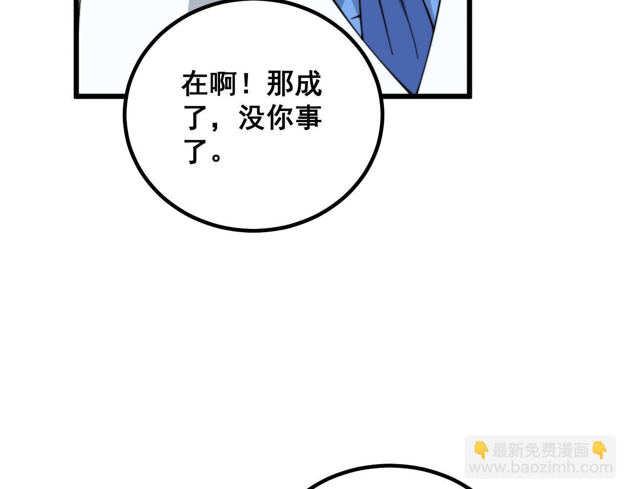 第334话 无能鼠辈(1/3)-第335话