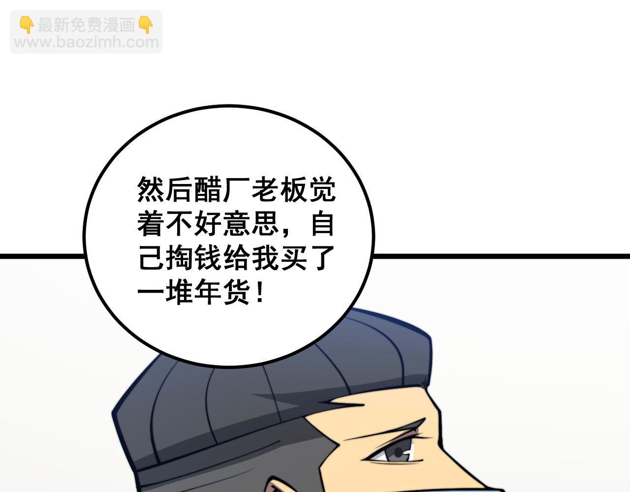 第336话 蛇鳞草(1/4)-第337话