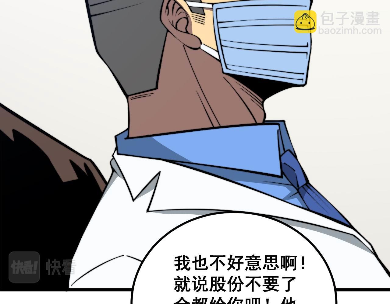 第336话 蛇鳞草(1/4)-第337话