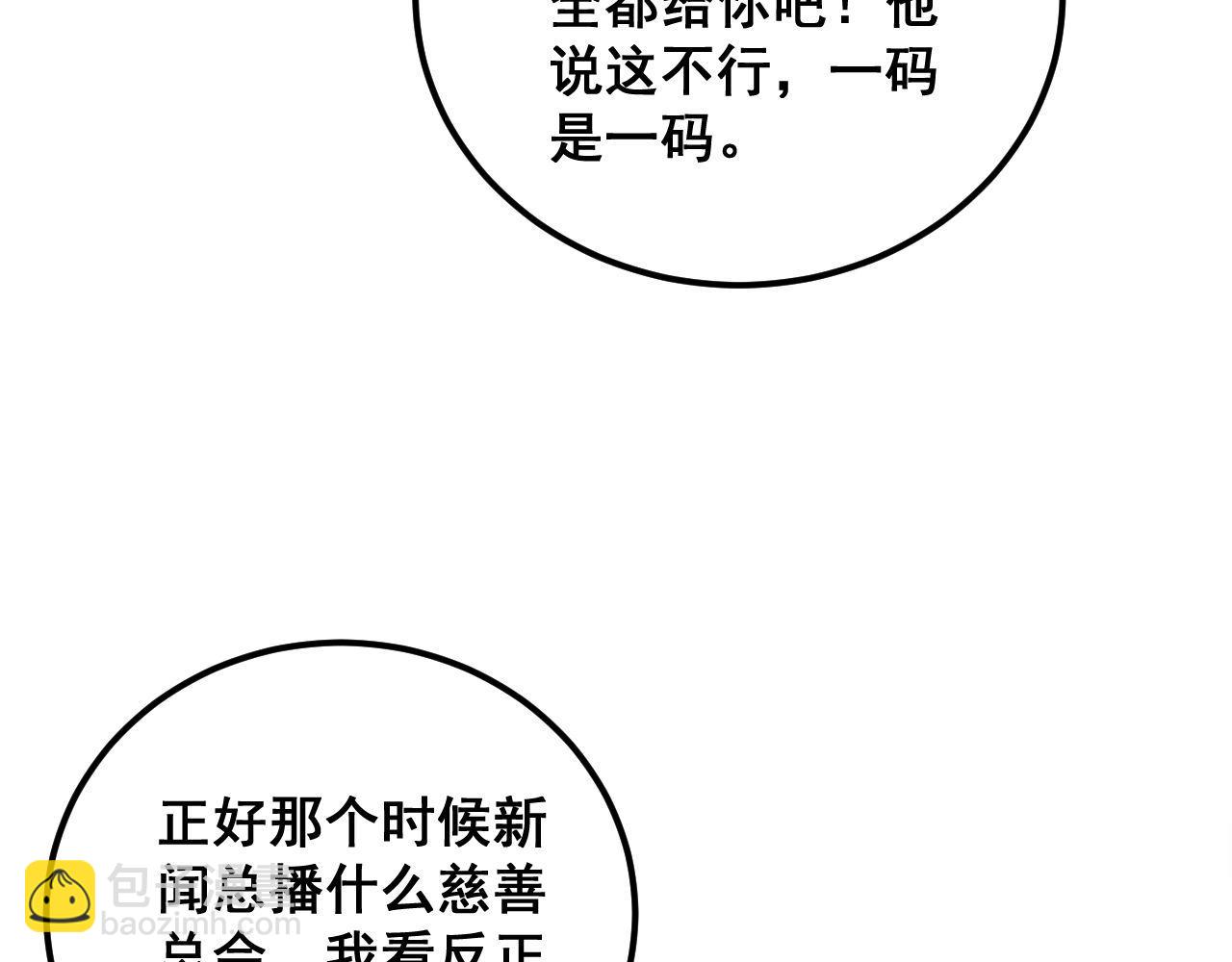 第336话 蛇鳞草(1/4)-第337话
