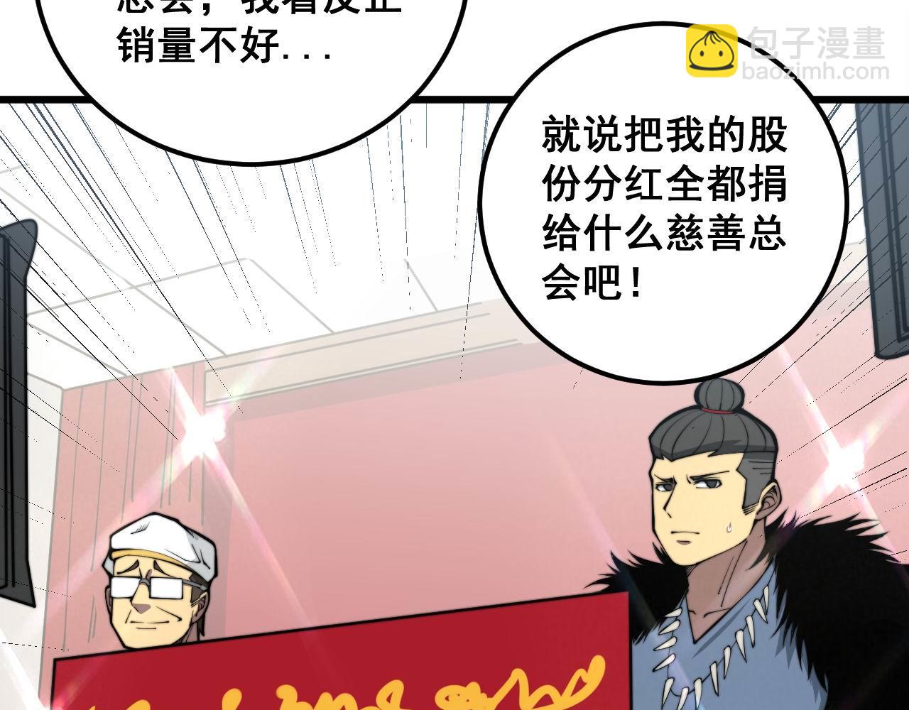第336话 蛇鳞草(1/4)-第337话
