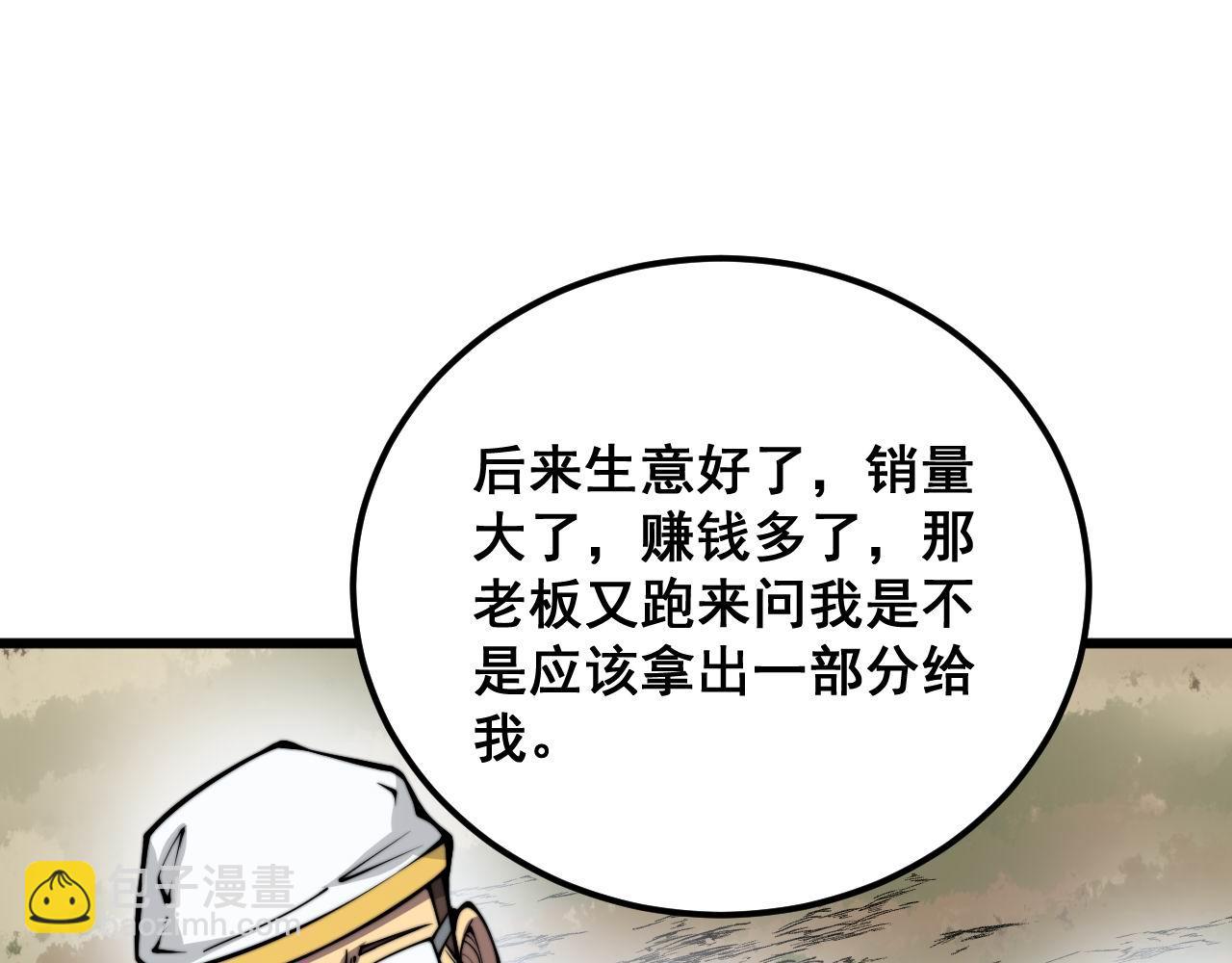 第336话 蛇鳞草(1/4)-第337话