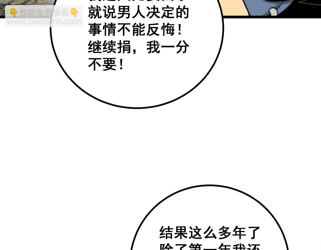 第336话 蛇鳞草(1/4)-第337话