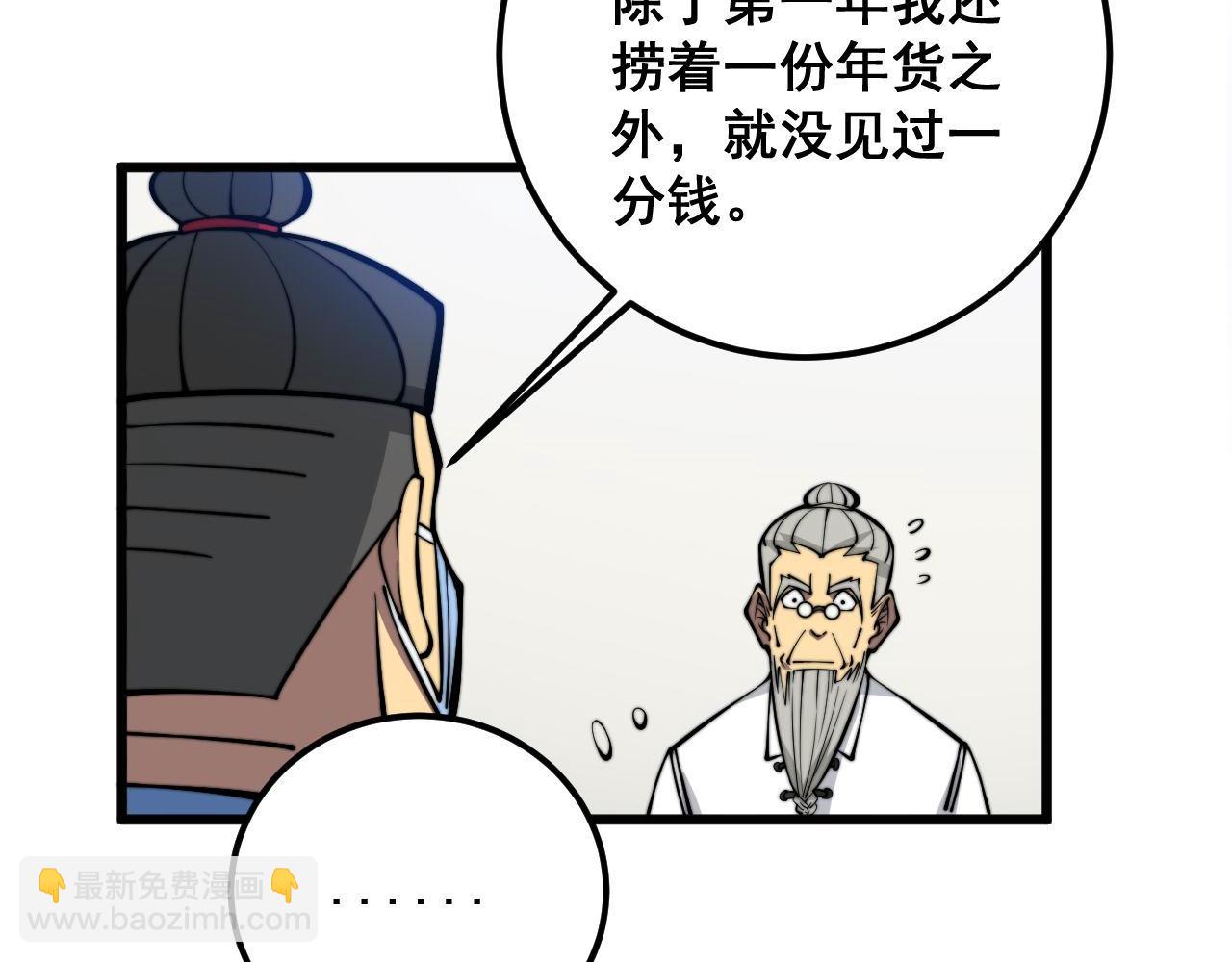 第336话 蛇鳞草(1/4)-第337话