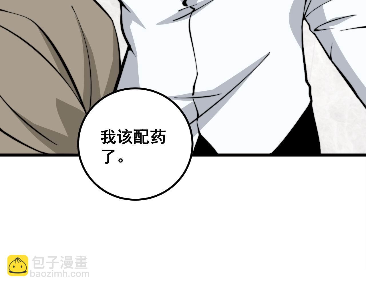 第336话 蛇鳞草(1/4)-第337话