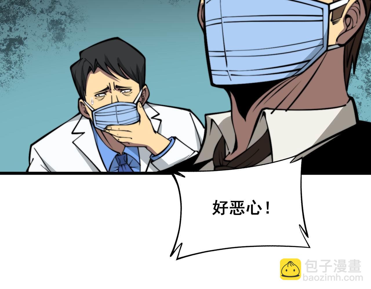 第336话 蛇鳞草(1/4)-第337话