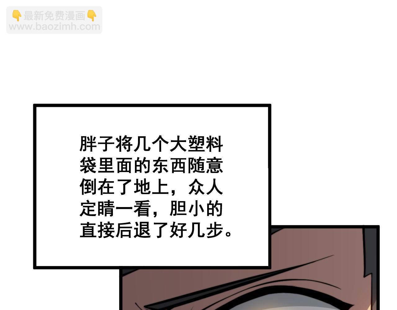 第336话 蛇鳞草(1/4)-第337话