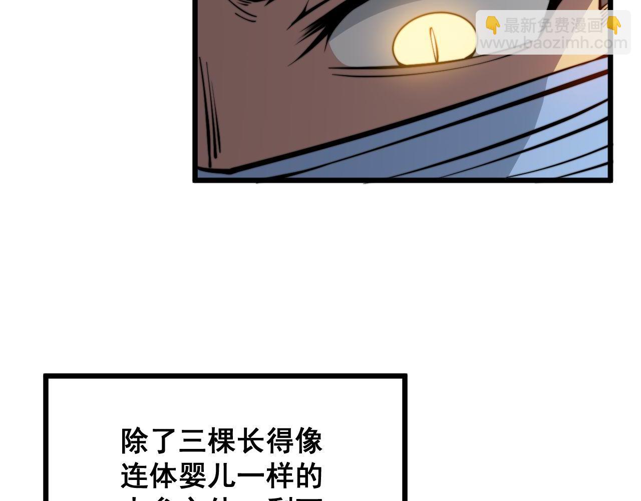 第336话 蛇鳞草(1/4)-第337话