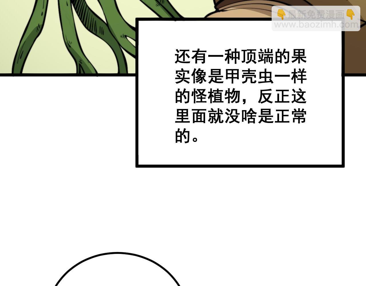 第336话 蛇鳞草(1/4)-第337话