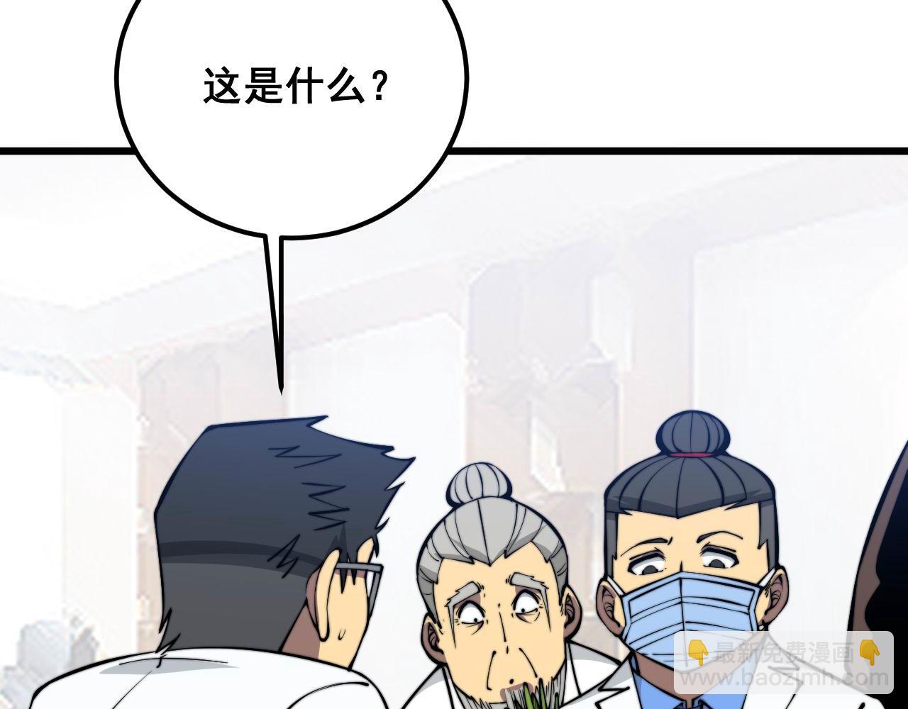 第336话 蛇鳞草(1/4)-第337话