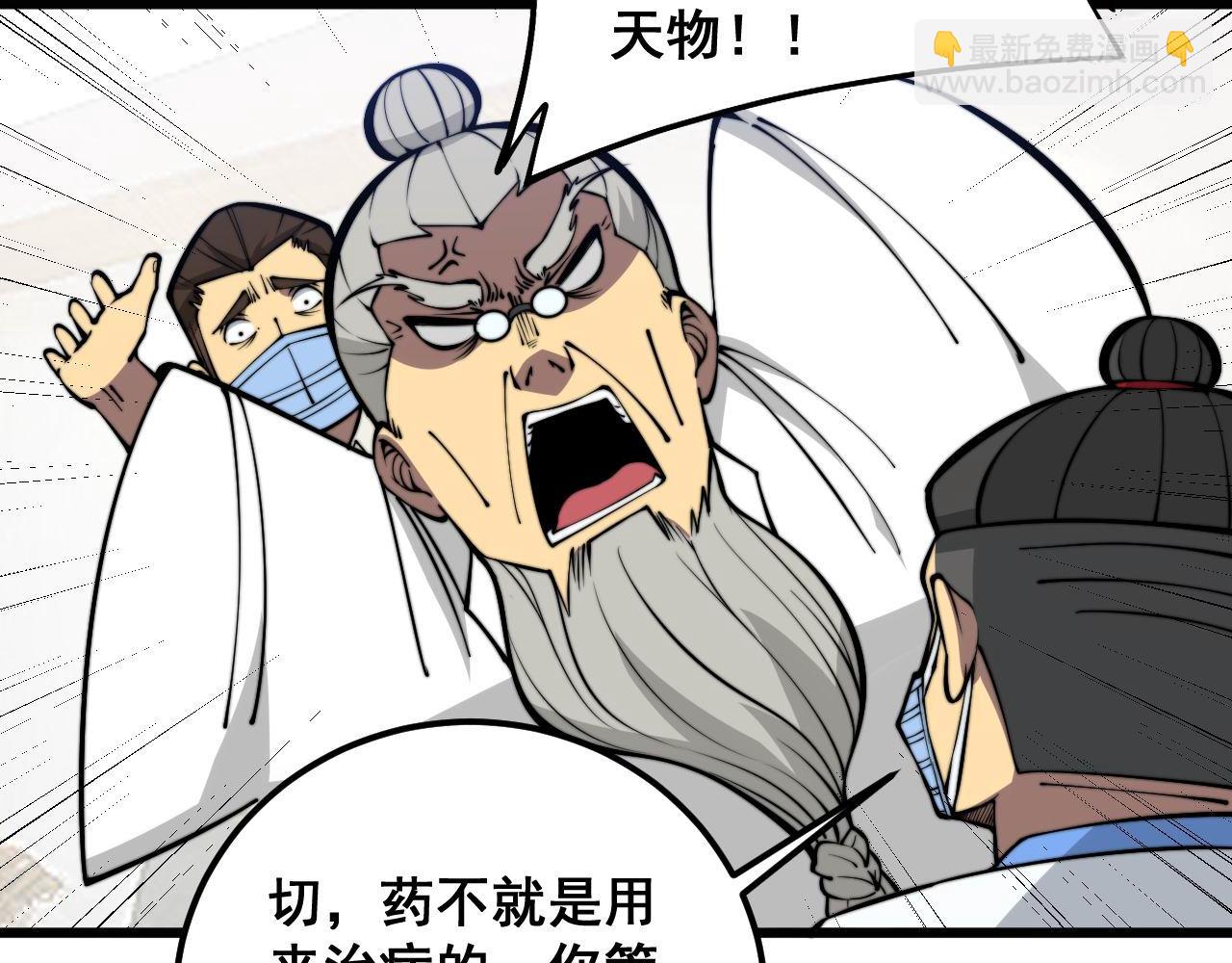 第336话 蛇鳞草(1/4)-第337话