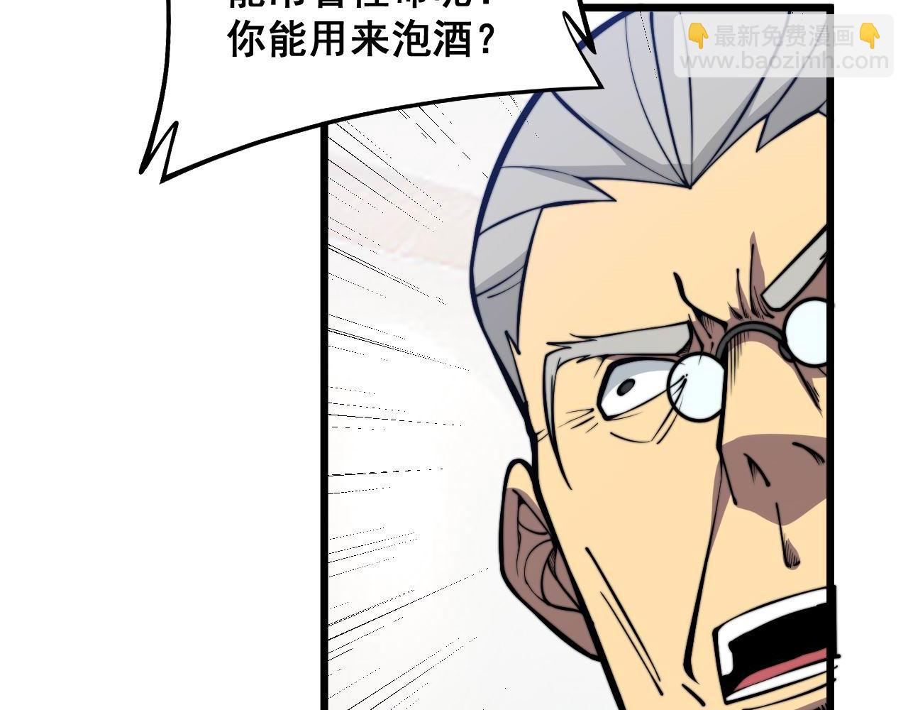 第336话 蛇鳞草(1/4)-第337话