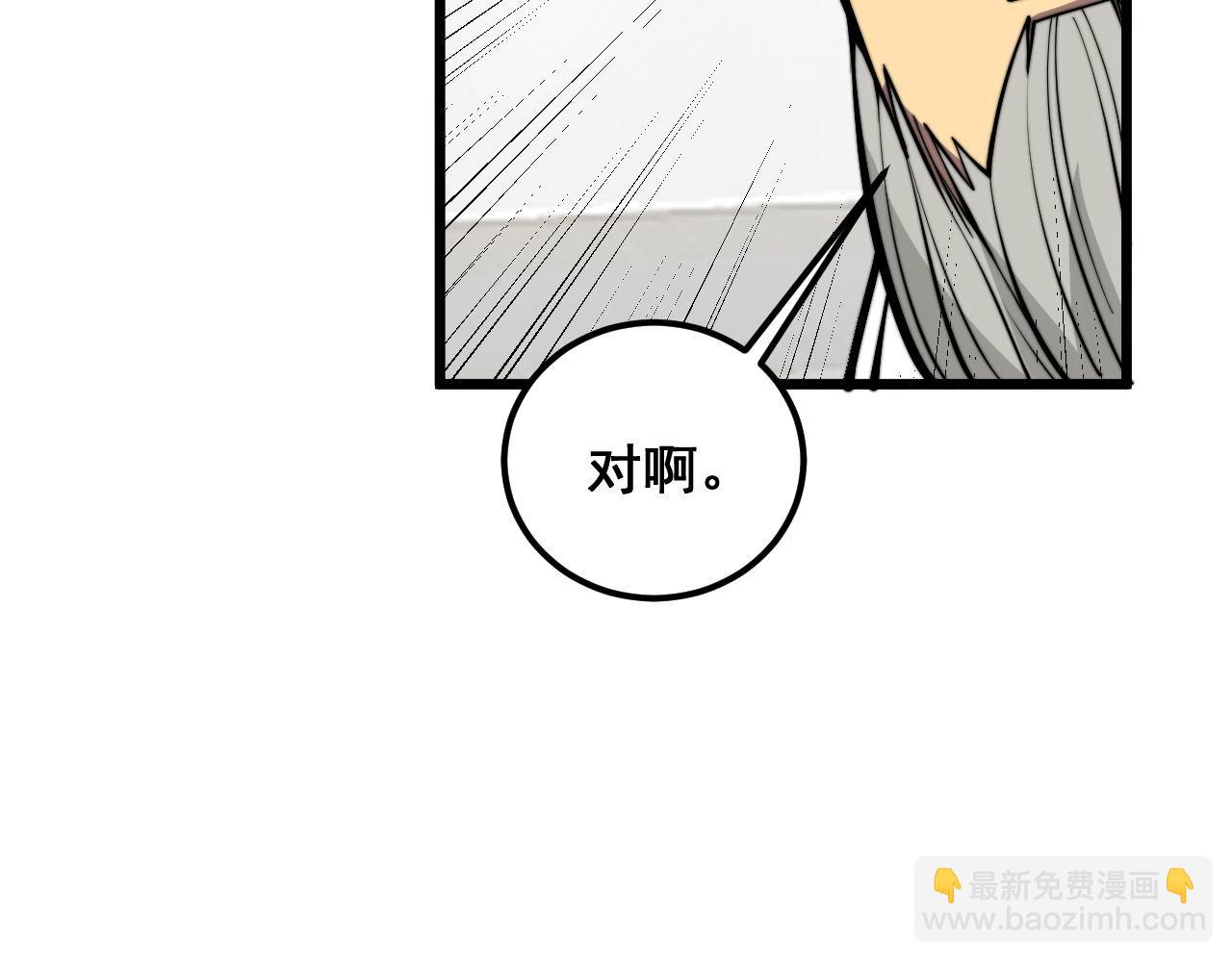 第336话 蛇鳞草(1/4)-第337话