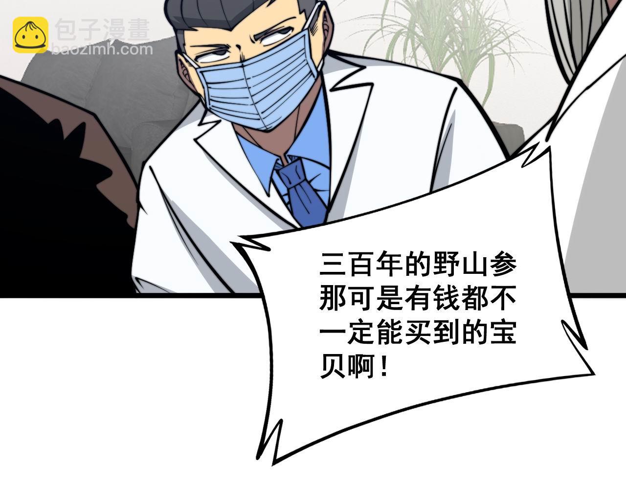 第336话 蛇鳞草(1/4)-第337话
