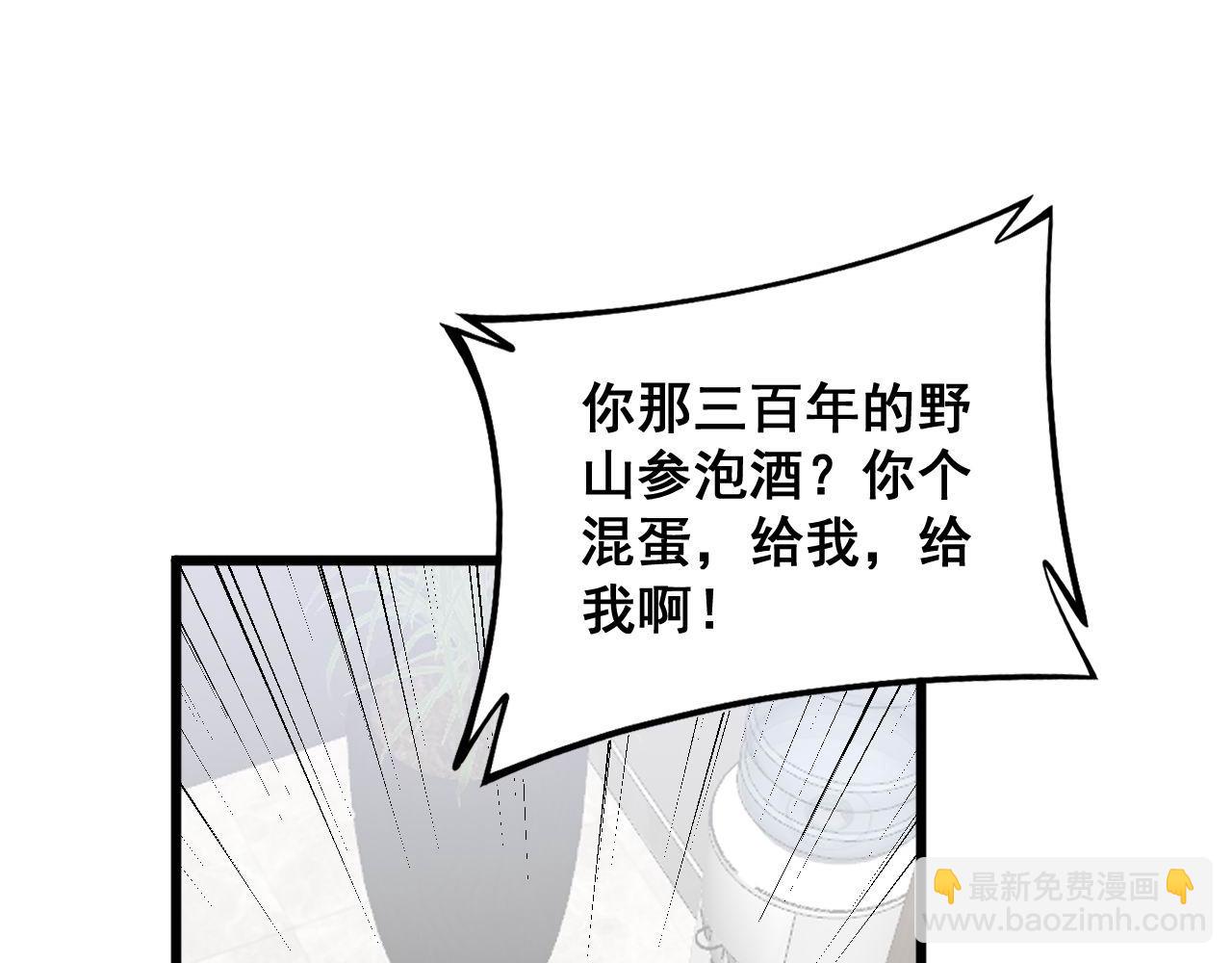 第336话 蛇鳞草(1/4)-第337话