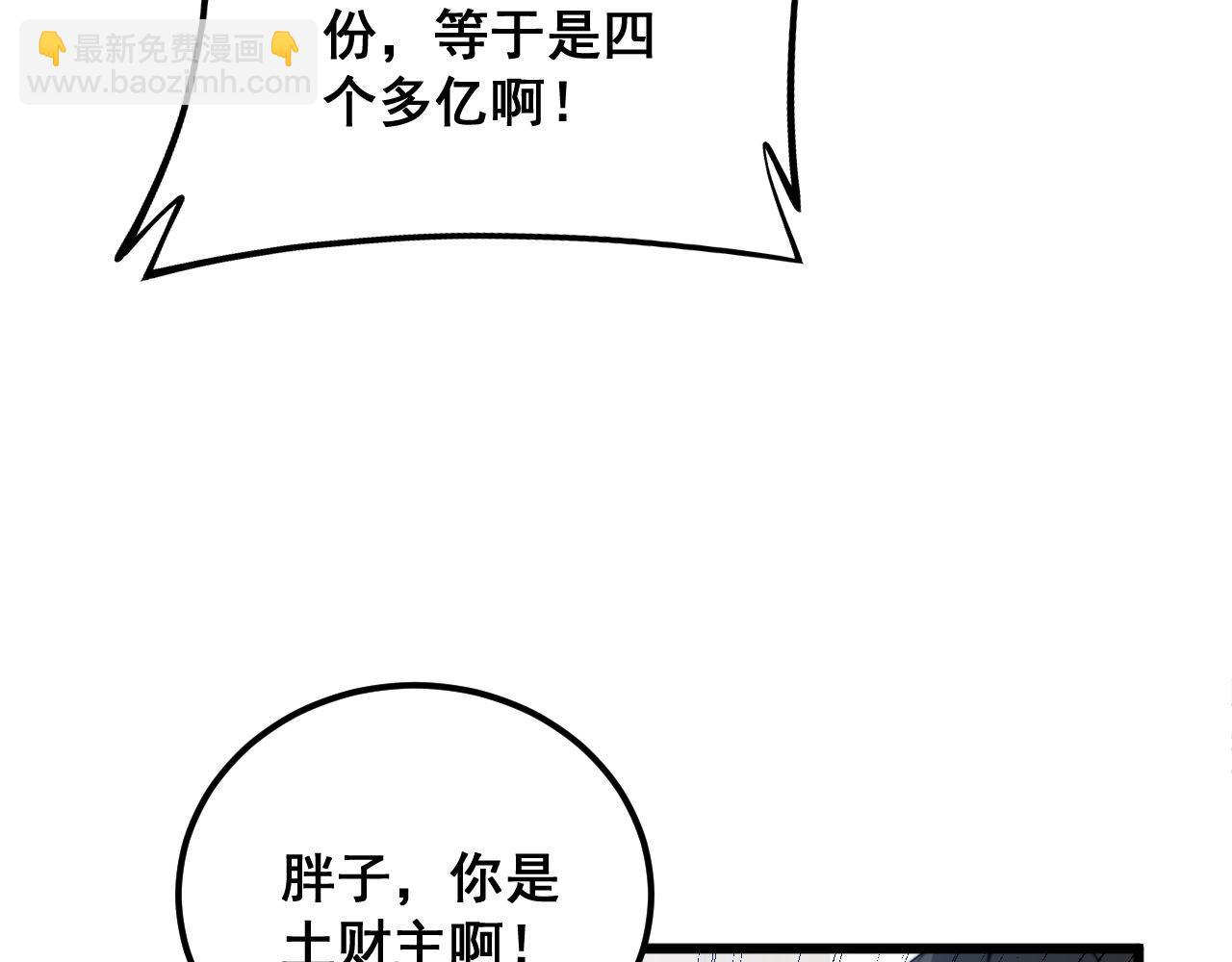 第336话 蛇鳞草(1/4)-第337话