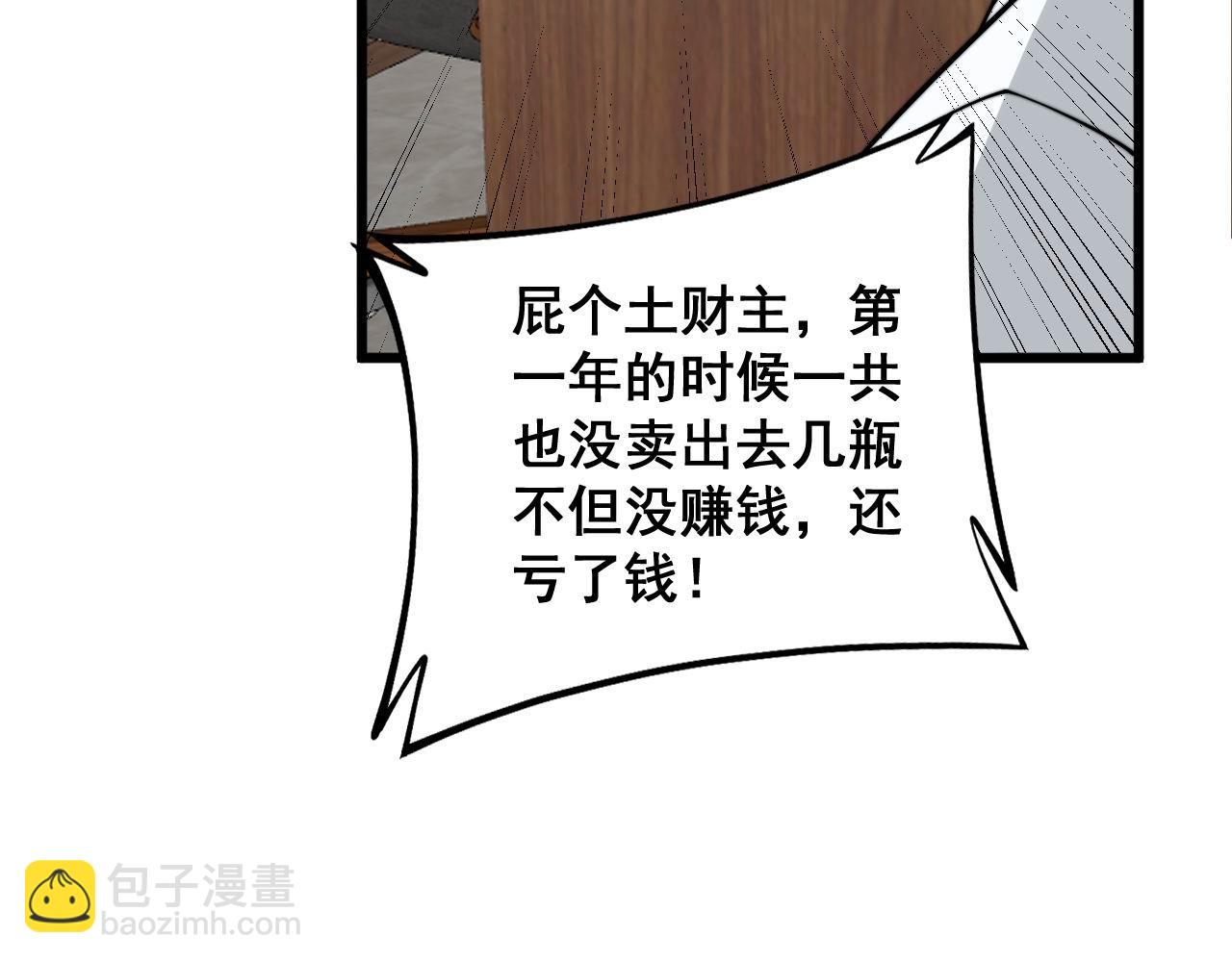 第336话 蛇鳞草(1/4)-第337话