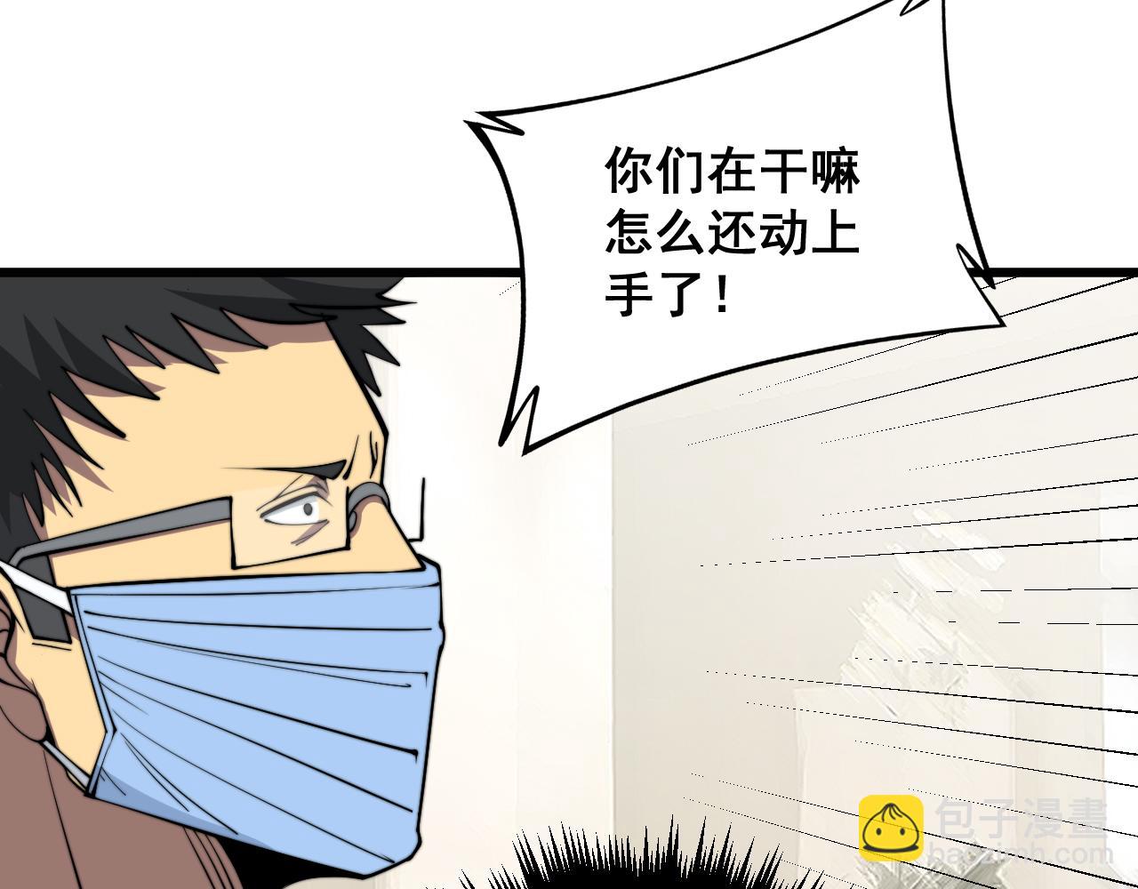 第338话 弹针法(1/3)-第339话