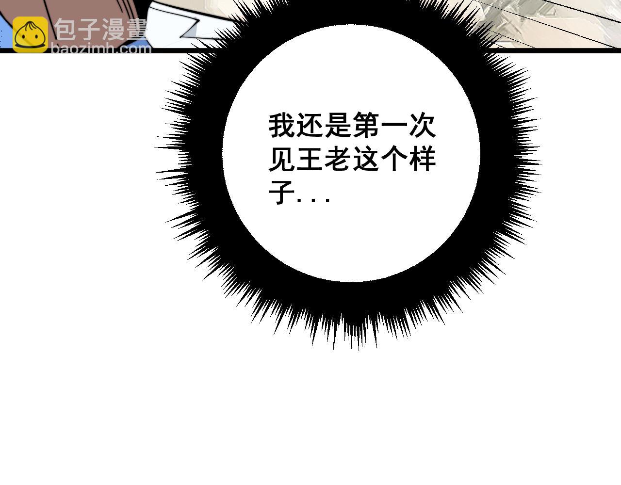 第338话 弹针法(1/3)-第339话