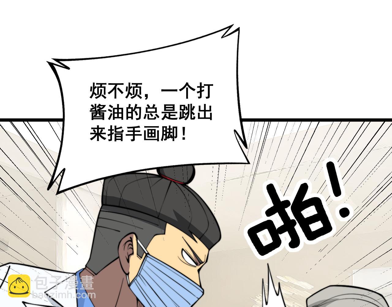 第338话 弹针法(1/3)-第339话