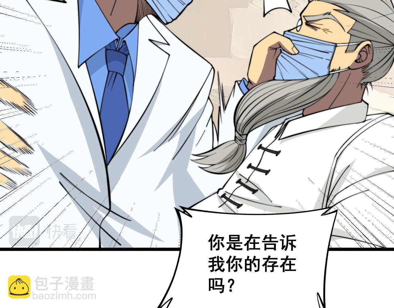 第338话 弹针法(1/3)-第339话