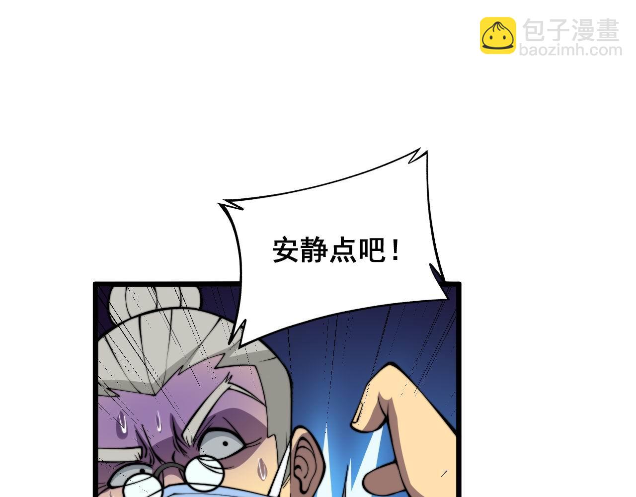 第338话 弹针法(1/3)-第339话