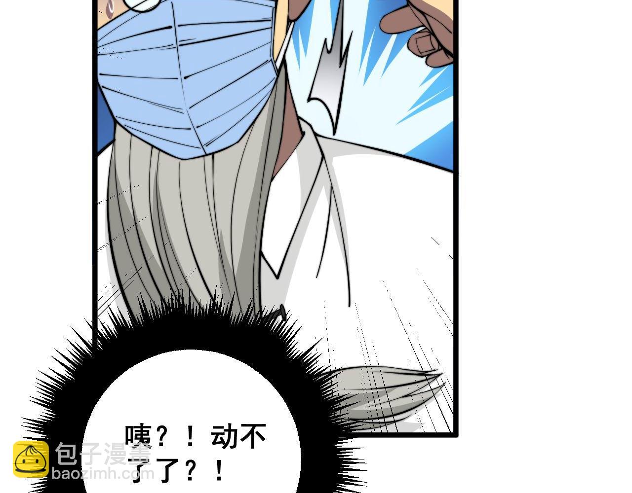 第338话 弹针法(1/3)-第339话