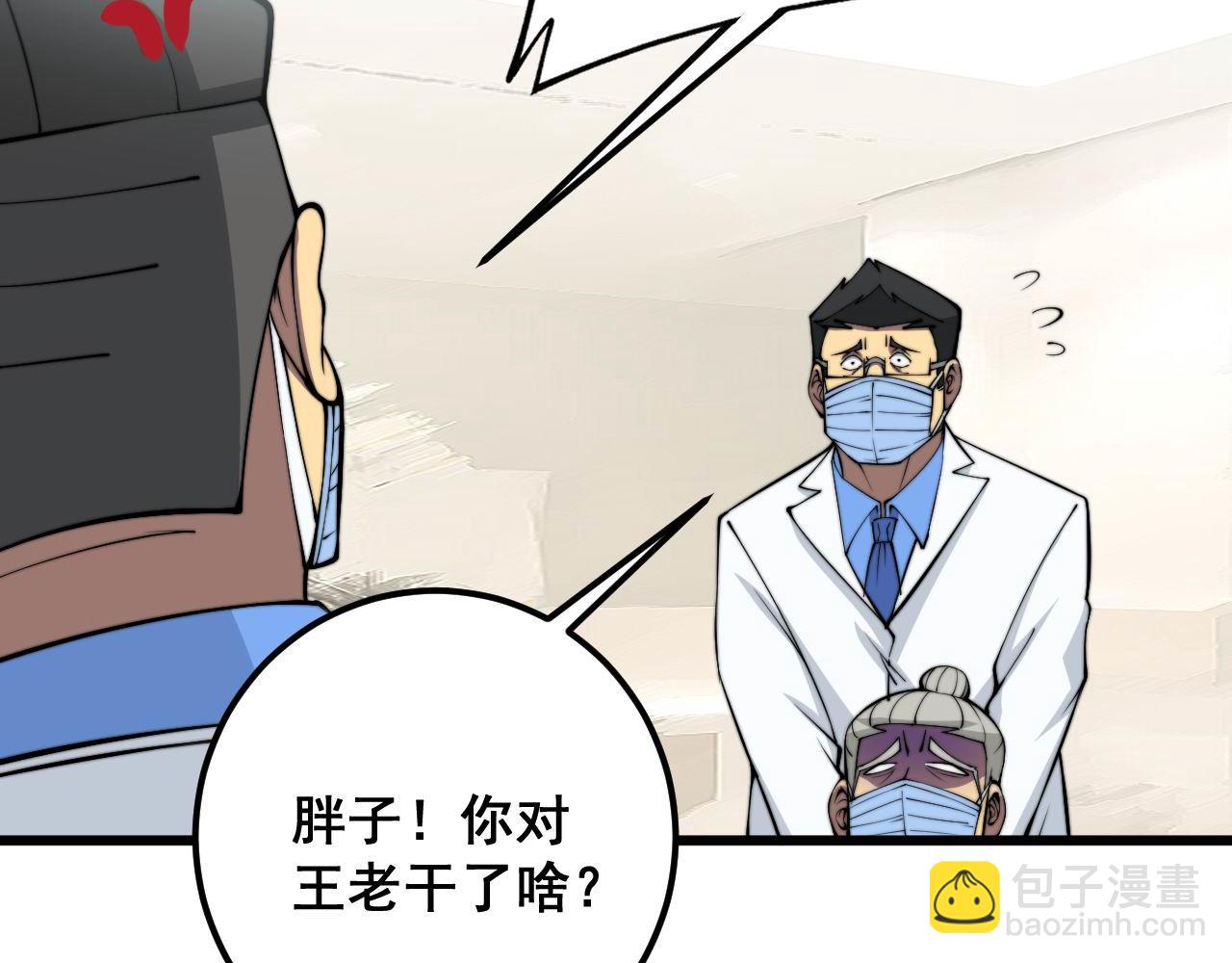 第338话 弹针法(1/3)-第339话