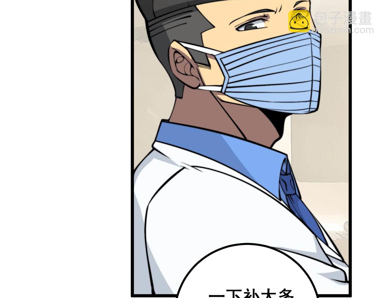 第338话 弹针法(1/3)-第339话