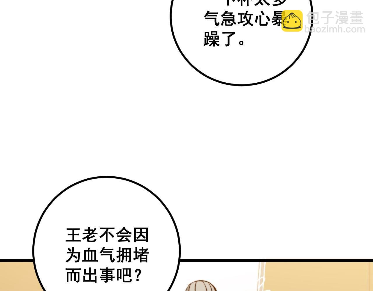第338话 弹针法(1/3)-第339话