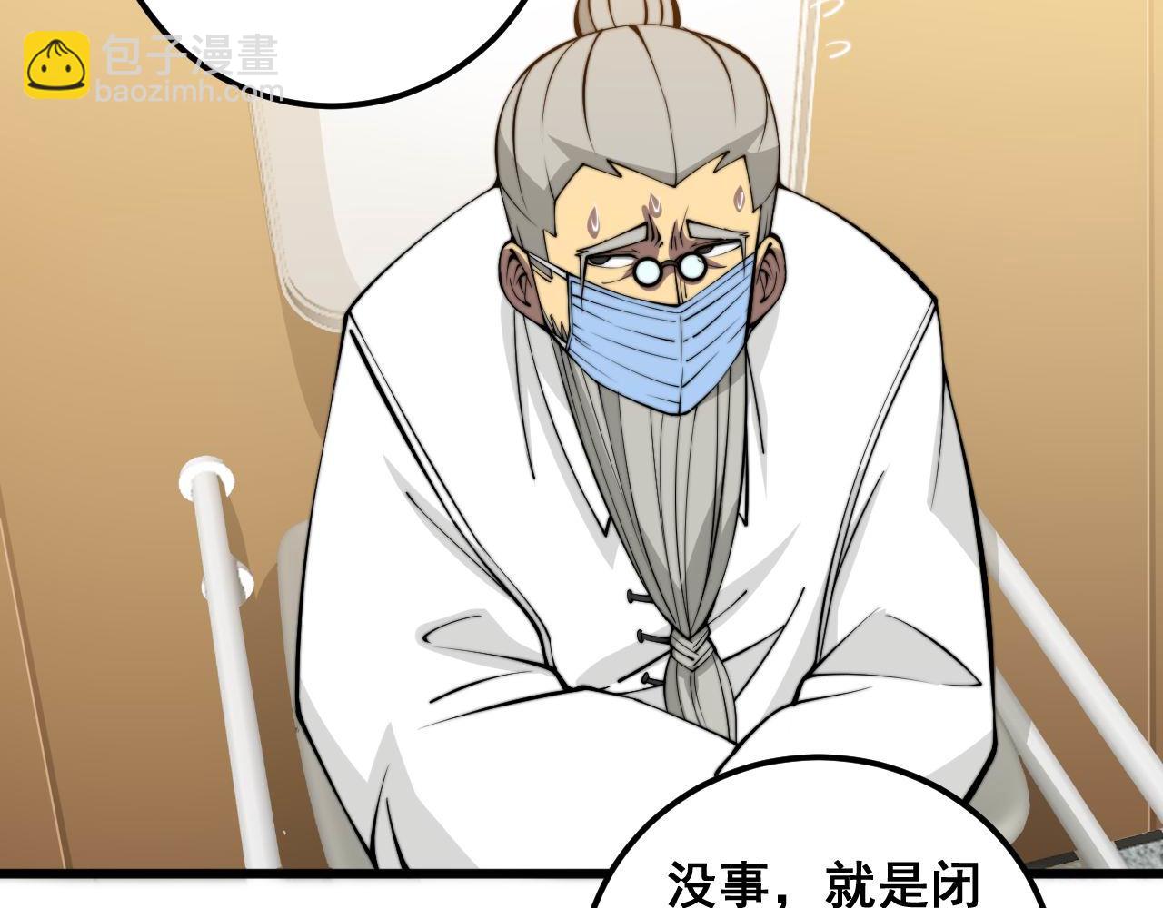 第338话 弹针法(1/3)-第339话
