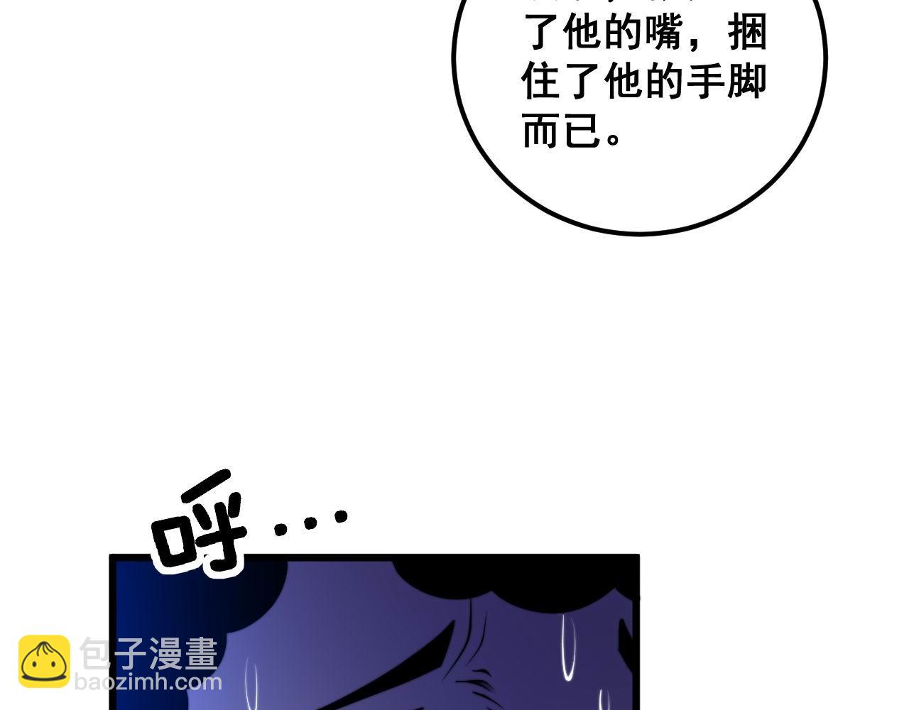 第338话 弹针法(1/3)-第339话